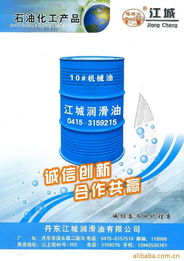 丹东江城润滑油 机械油产品列表