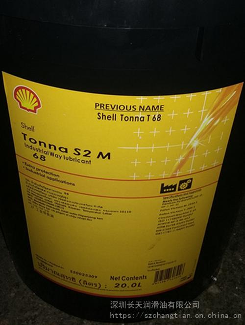 深圳长天润滑油 批发 壳牌通拿s2m32 68 220号机床导轨油