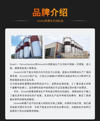 xtreme欧尊 意大利原装进 全合成机油 5W-40汽车车用润滑油