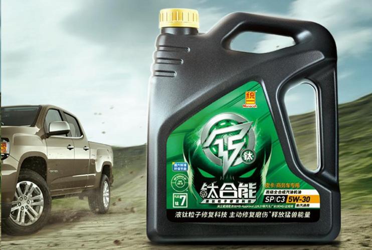 统一蓝油 钛合能9系Plus如何重新定义高性能润滑油